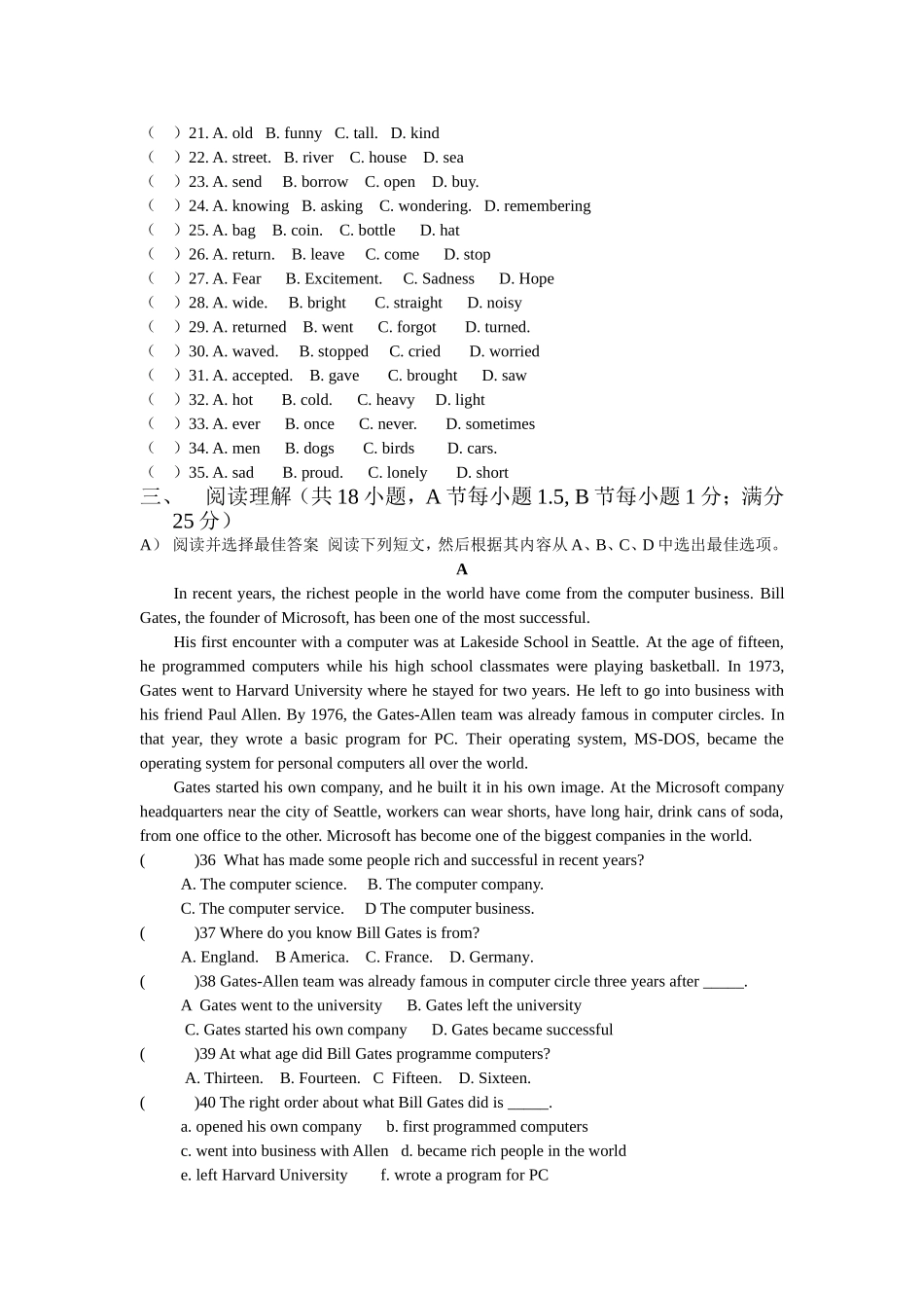 九年级英语模拟试题_第3页