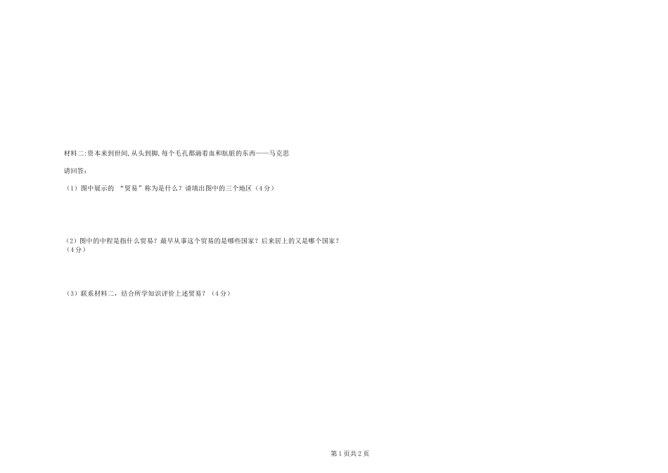 九年级半期考试卷子_第3页