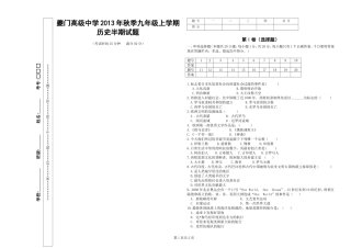 九年级半期考试卷子