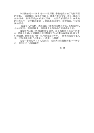 今天接触到一个新名词