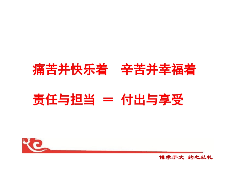 学生和班级管理的思考与建议_第3页