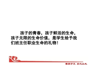 学生和班级管理的思考与建议