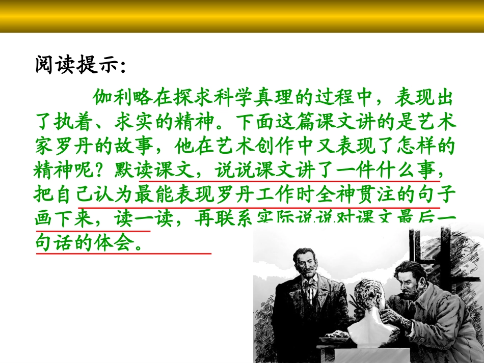 全神贯注 (4)_第3页