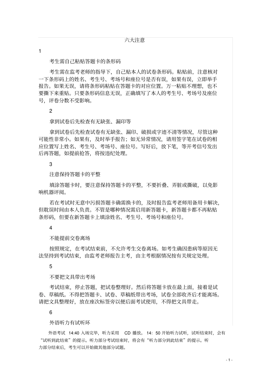 河北衡水衡水第一中学2019届高三语文下学期四调考试试题含解析_第1页