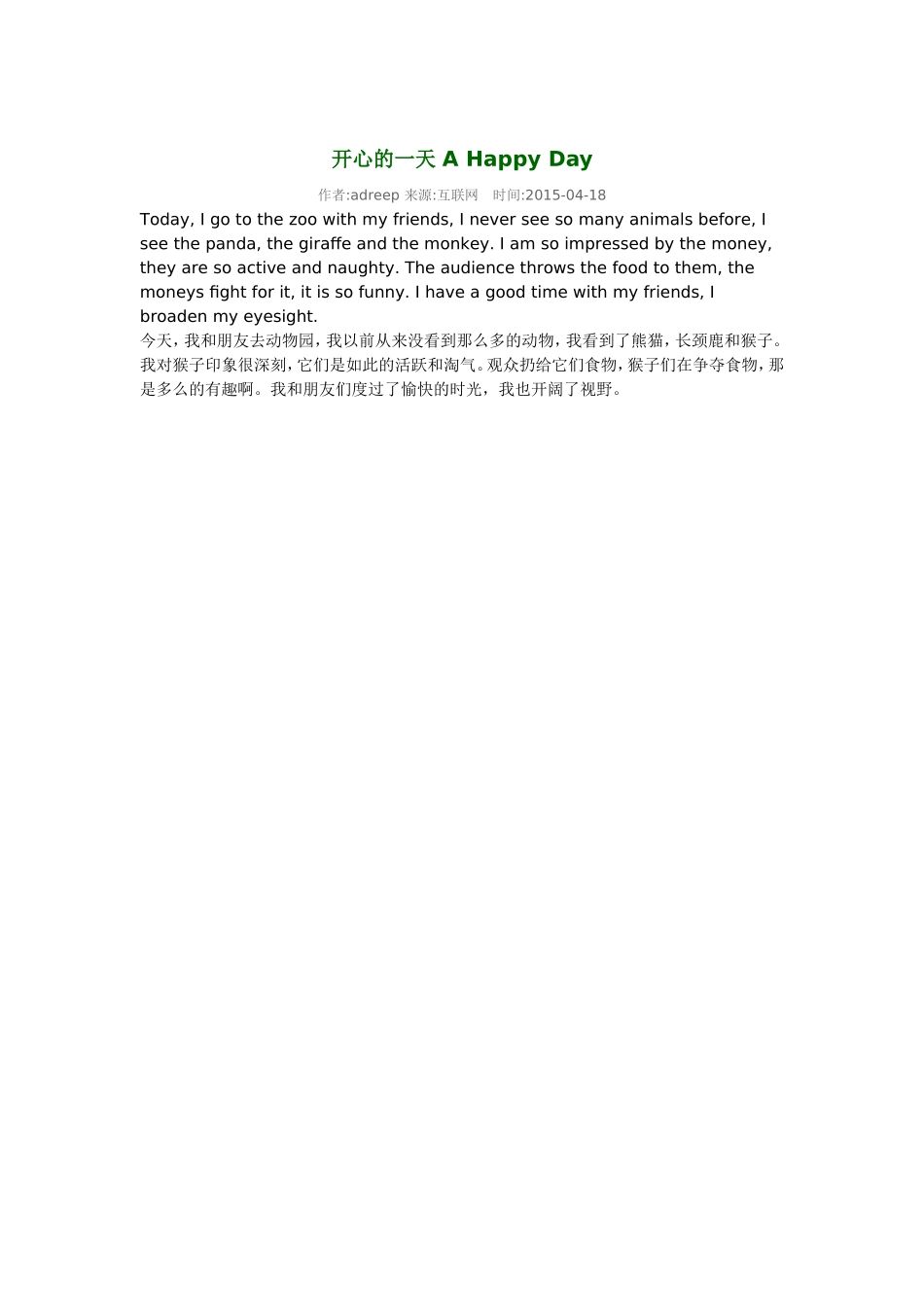 开心的一天AHappyDay_第1页