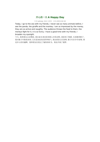 开心的一天AHappyDay