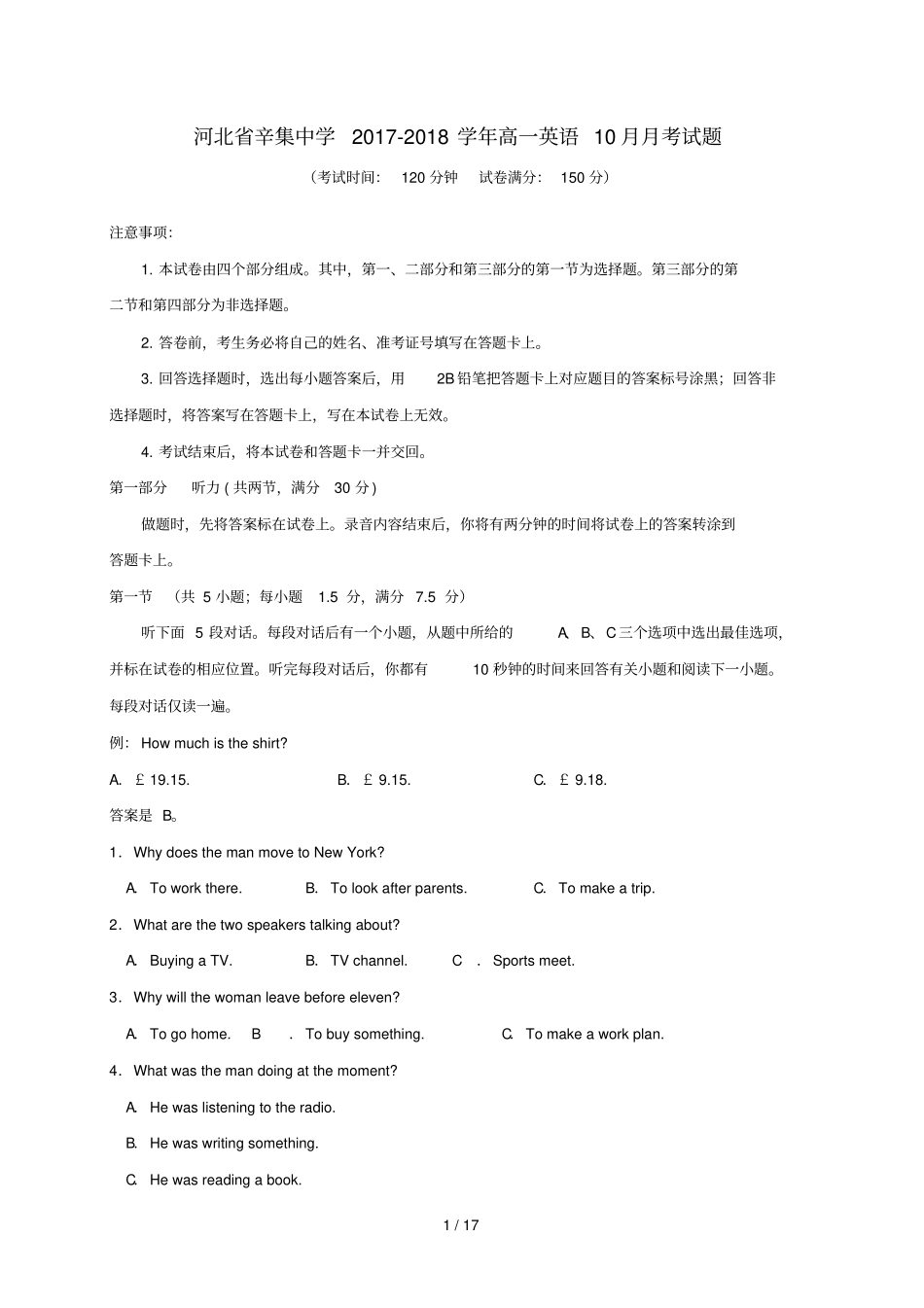 河北辛集中学2017_2018学年高一英语10月月考试题_第1页