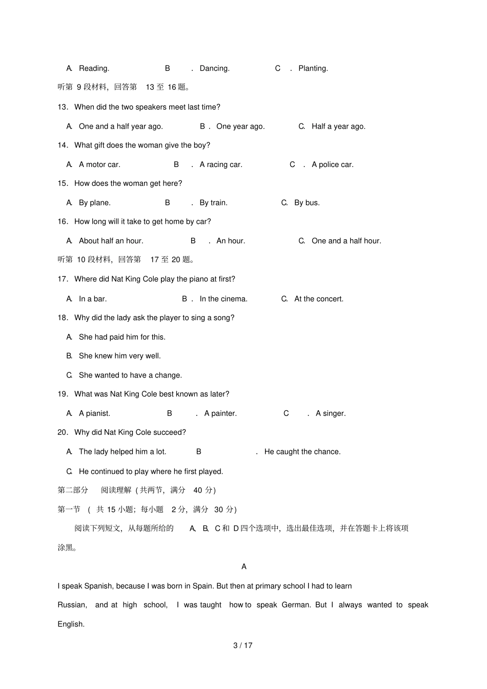 河北辛集中学2017_2018学年高一英语10月月考试题_第3页