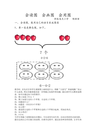 会读图会画图会用图