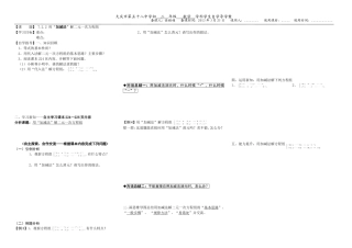 导学案：用加减法解二元一次方程组