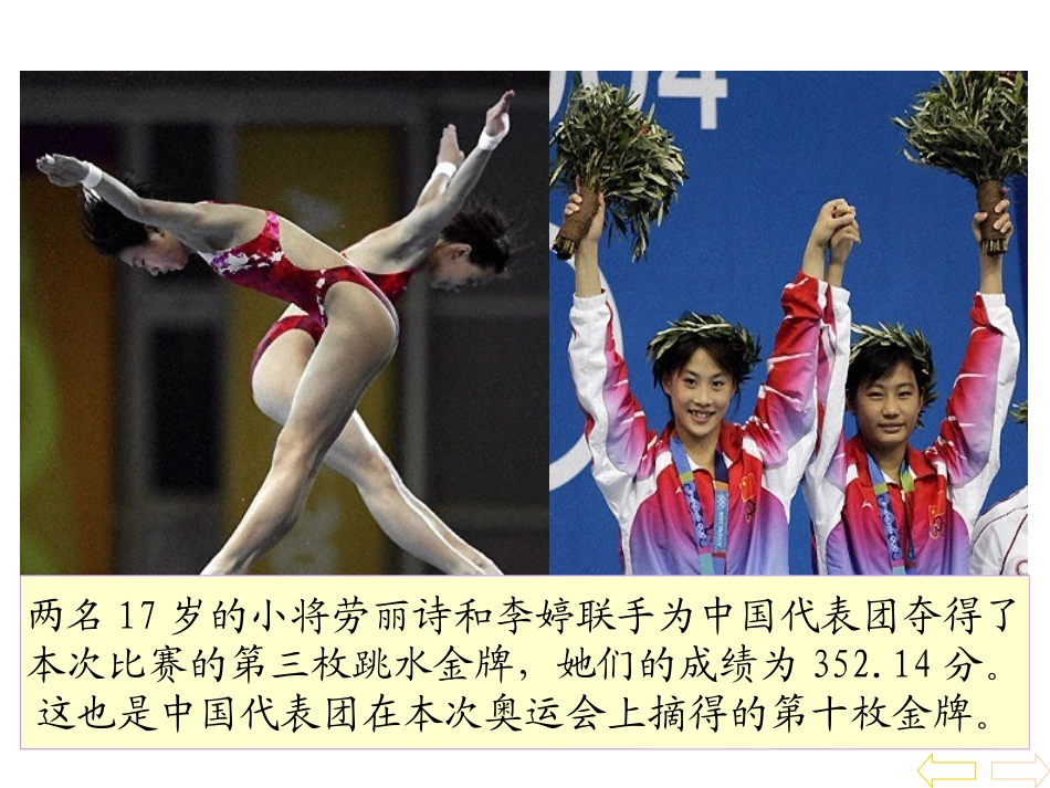 人教版新课标小学数学四年级下册《小数的加法和减法》课件[1]_第3页