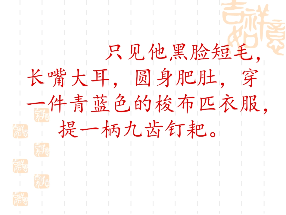 大庆市庆新小学宋丽。习作2_第1页