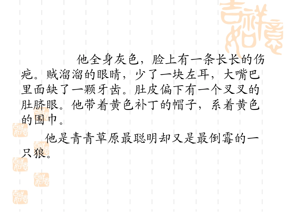 大庆市庆新小学宋丽。习作2_第3页