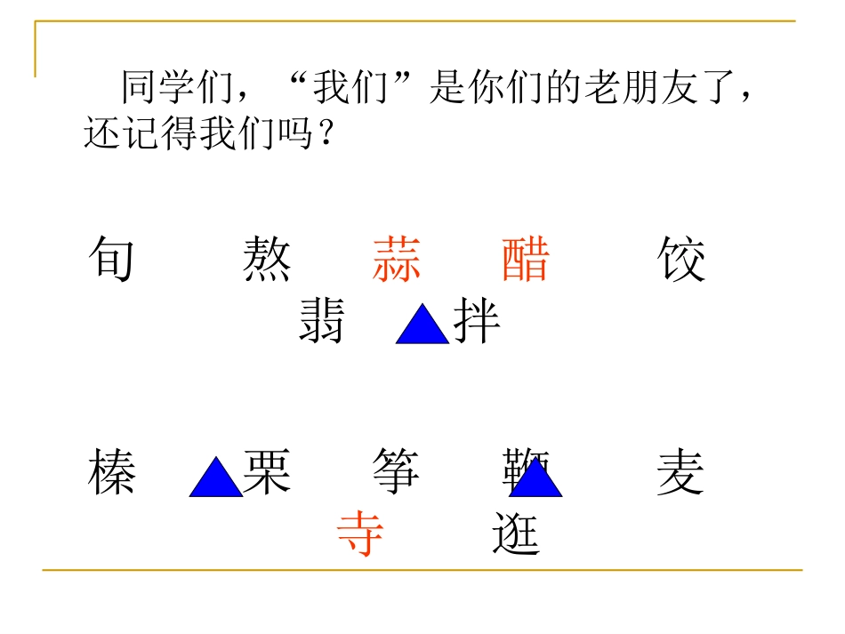 北京的春节课件 (2)_第3页