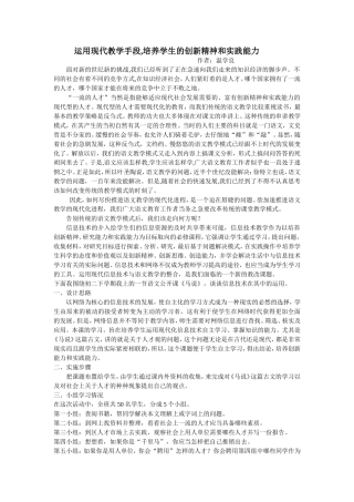 运用现代教学手段