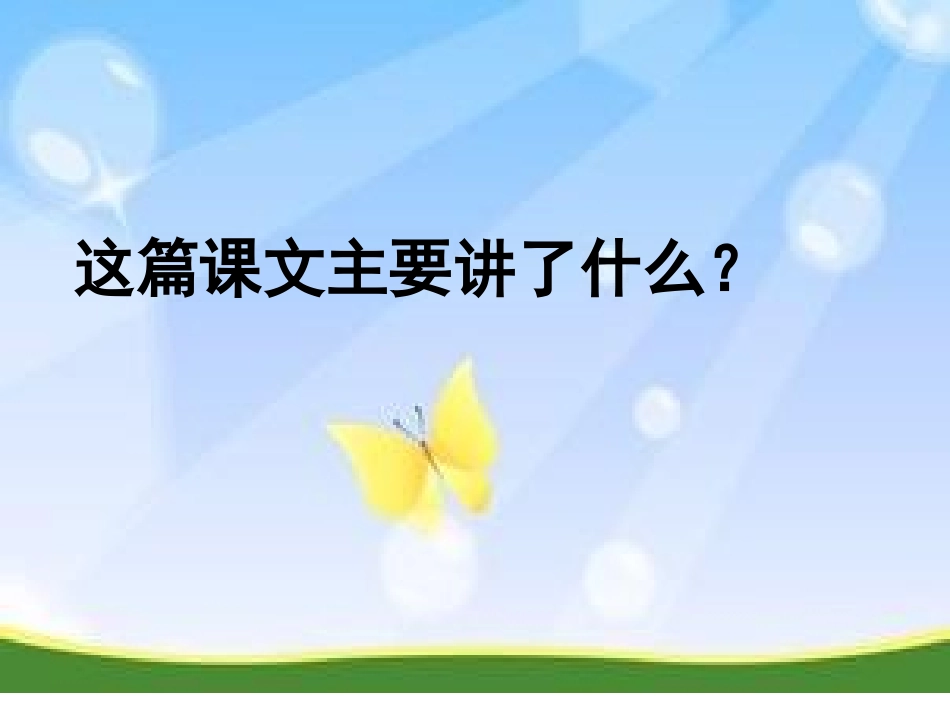 桂花雨 (3)_第3页