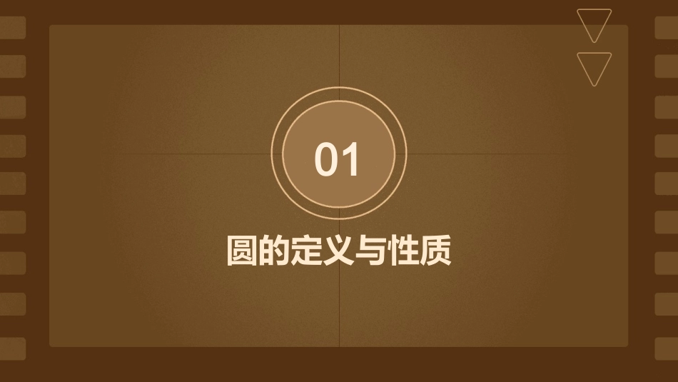 六上圆的面积课件_第3页