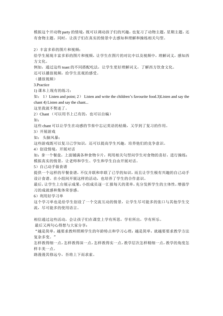 单元整组说课比赛稿_第3页