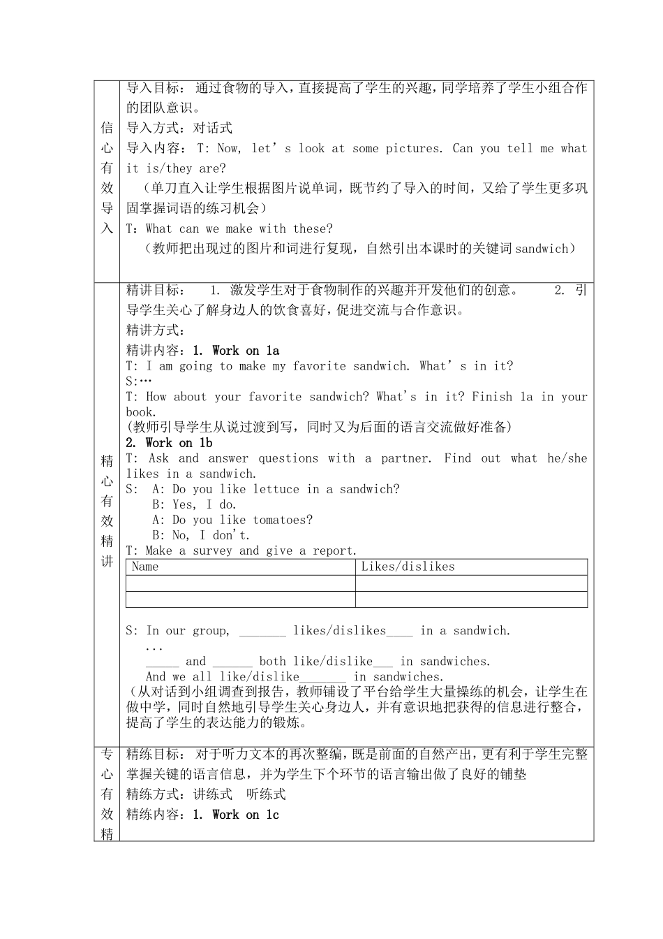 八上第八单元五心教案2_第2页