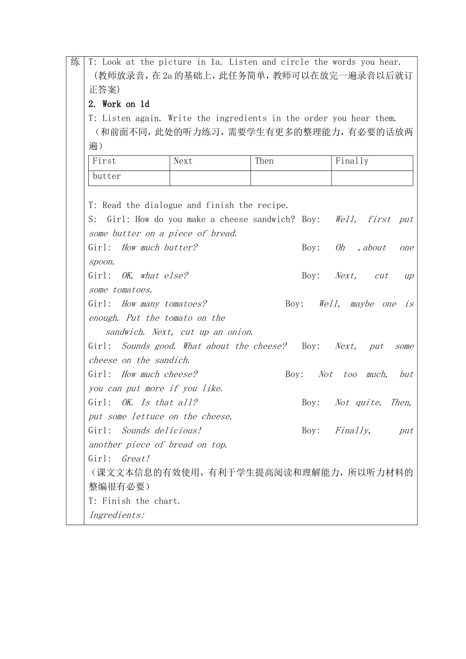 八上第八单元五心教案2_第3页