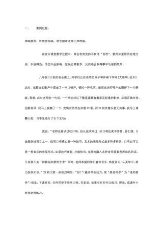 教学案例之我见