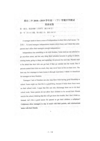 河北邢台第二中学2018_2019学年高一英语下学期开学考试试题扫描版