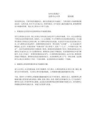 如何自我调适 (3)