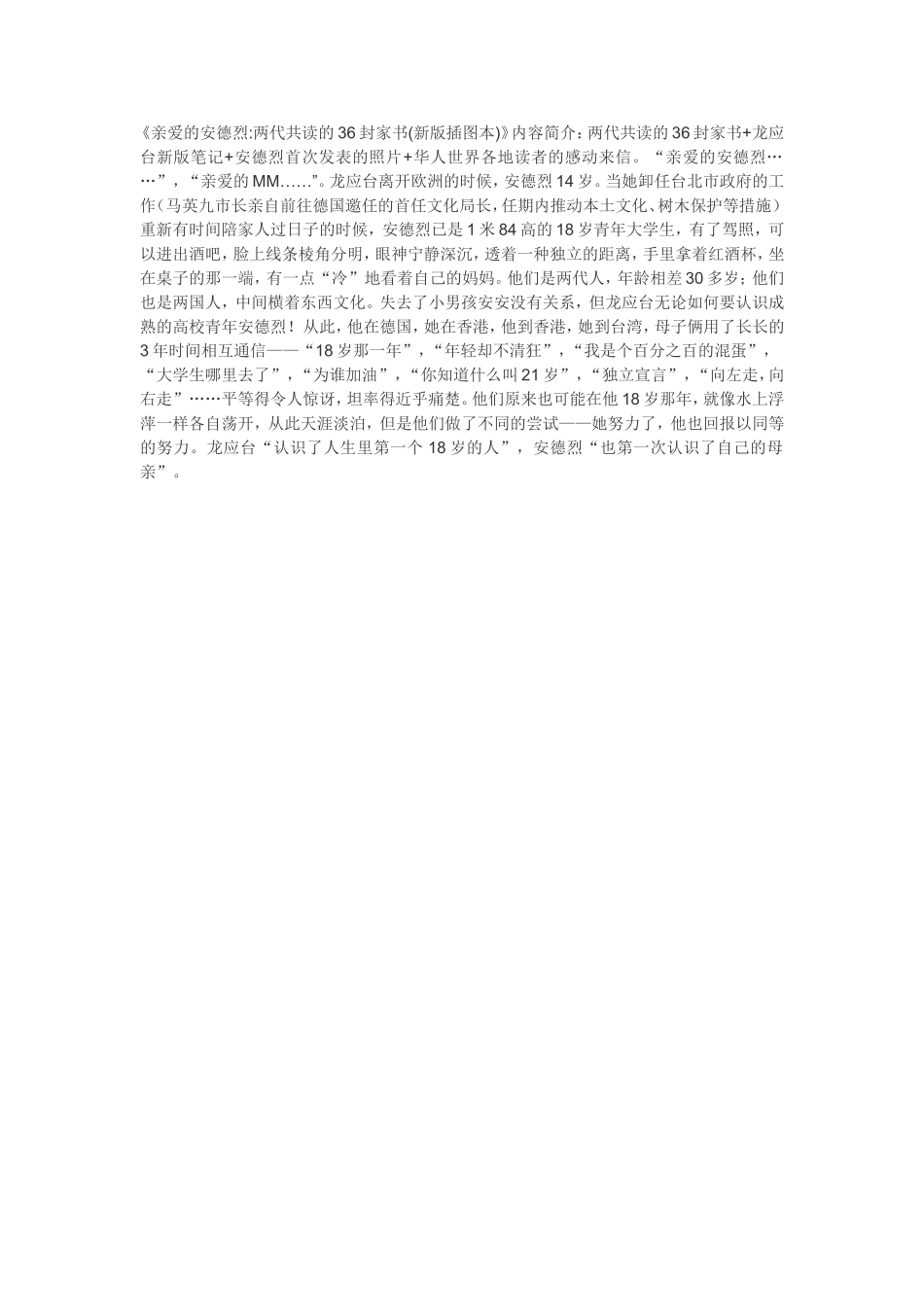 亲爱的安德烈_第1页