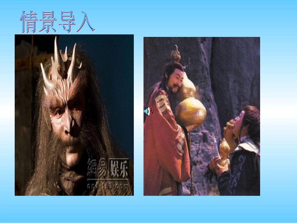 《喂──出来》（上课）_第1页