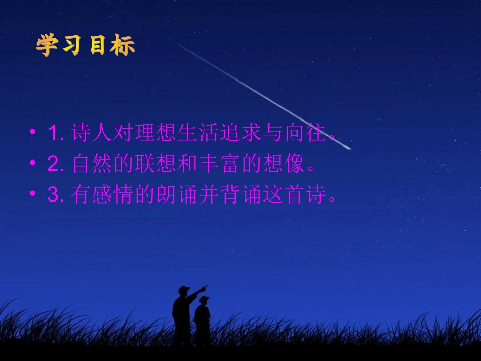 天上的街市9_第2页