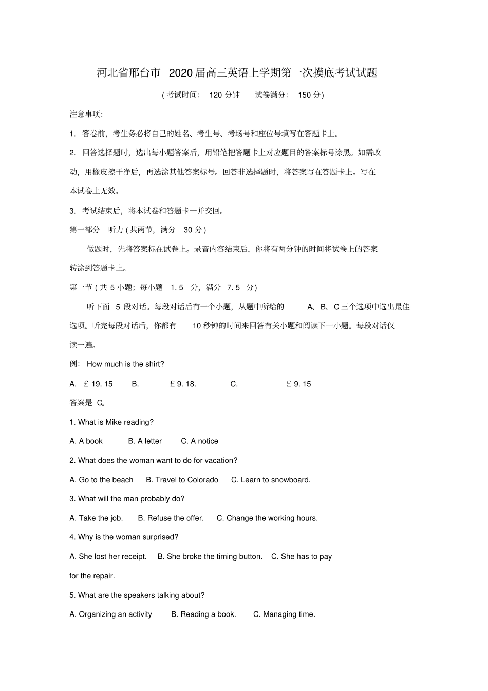 河北邢台2020届高三英语上学期第一次摸底考试试题_第1页