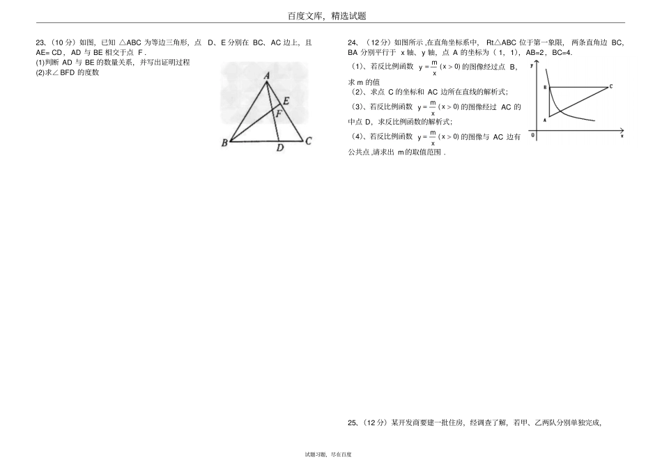 河北邯郸2019年中考第1次模拟考试数学试卷含答案_第3页