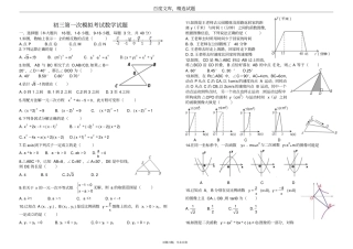 河北邯郸2019年中考第1次模拟考试数学试卷含答案