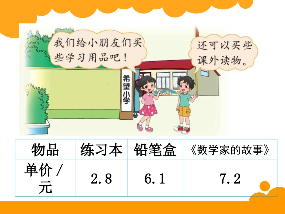 手拉手 (2)_第3页