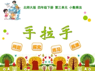 手拉手 (2)
