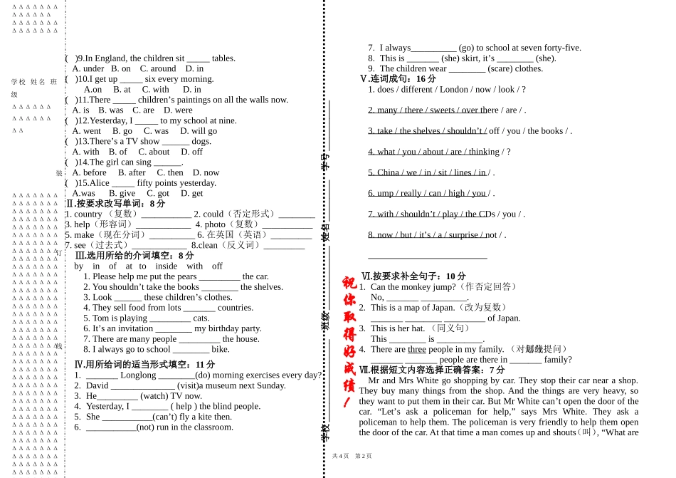 五年英语期末考试卷_第2页