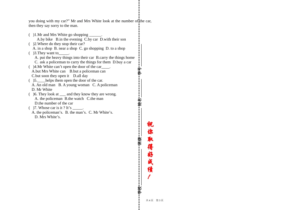 五年英语期末考试卷_第3页