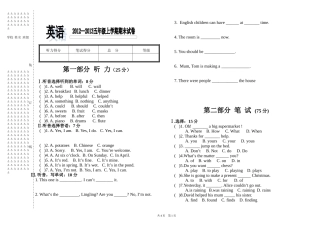 五年英语期末考试卷