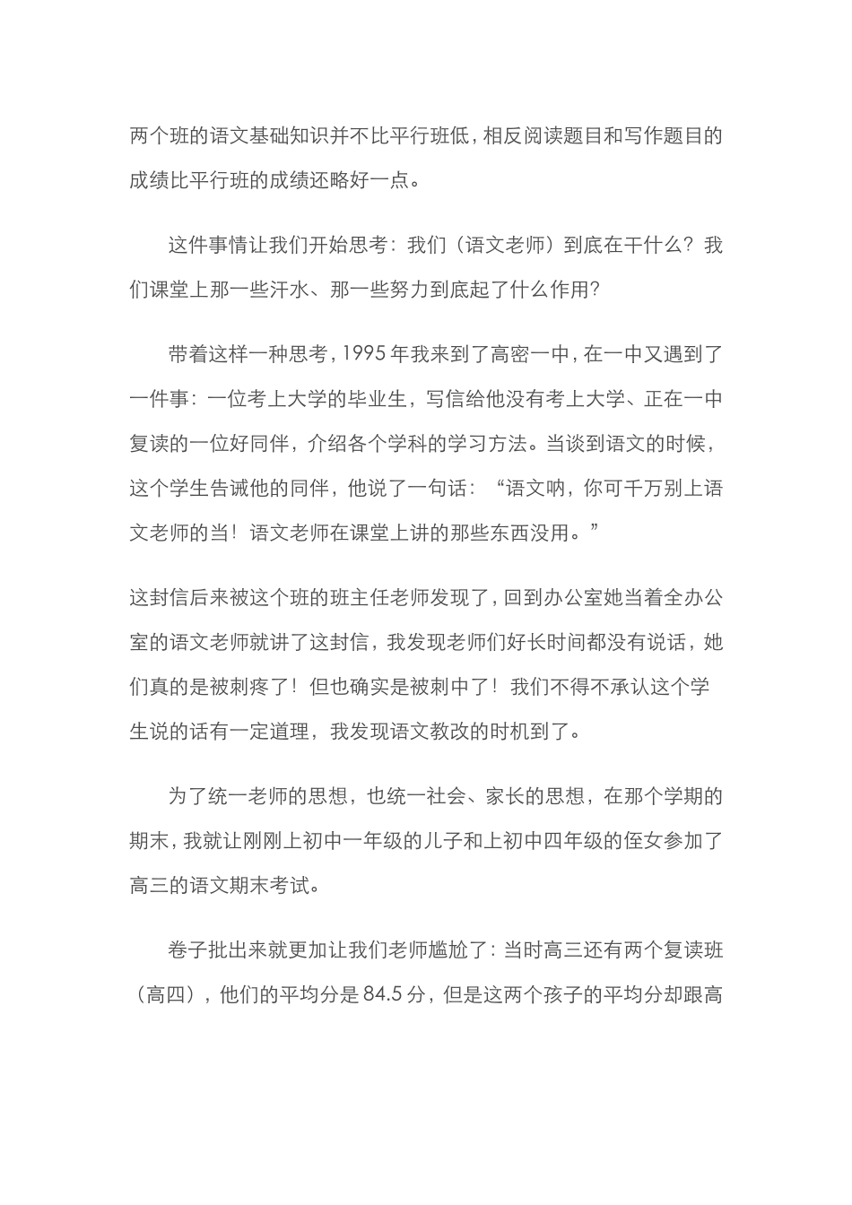 阅读比上课管用_第2页