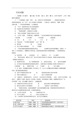 河北高一上学期检测考试历史试卷