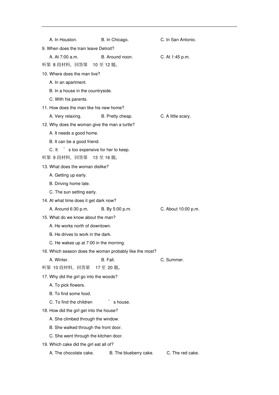河北高一上学期检测考试英语试卷含答案_第2页
