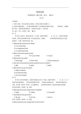 河北高一上学期检测考试英语试卷含答案