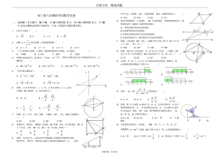 河北邯郸2019年中考第6次模拟考试数学试卷含答案