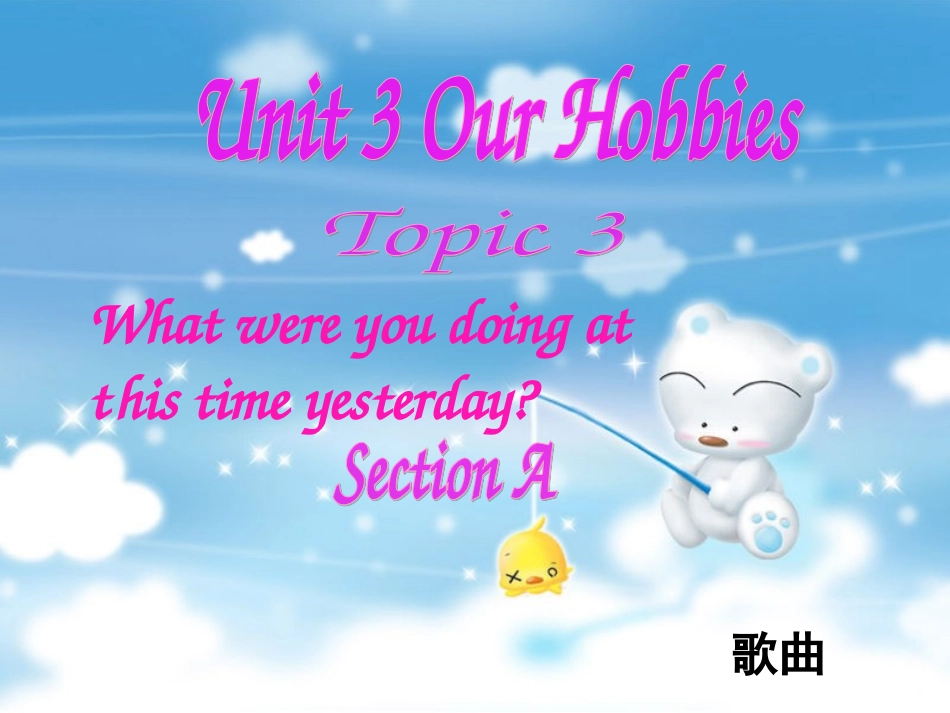 八上U3T3SA2_第2页
