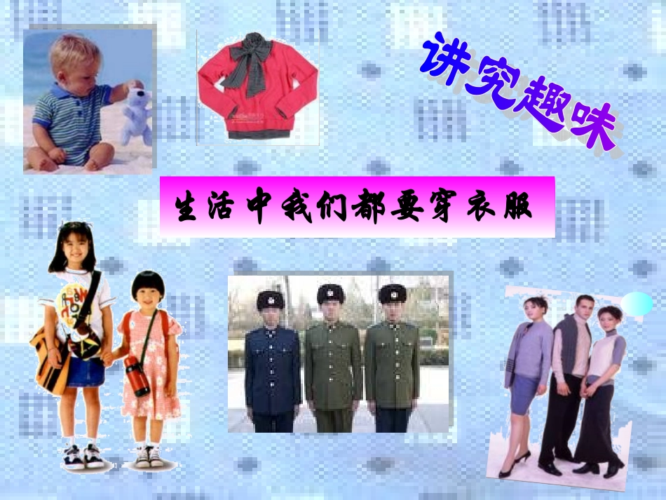 衣料的吸水性_第2页