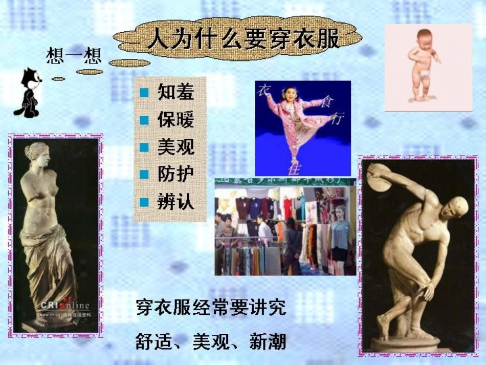 衣料的吸水性_第3页