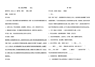 杜甫诗三首教学设计