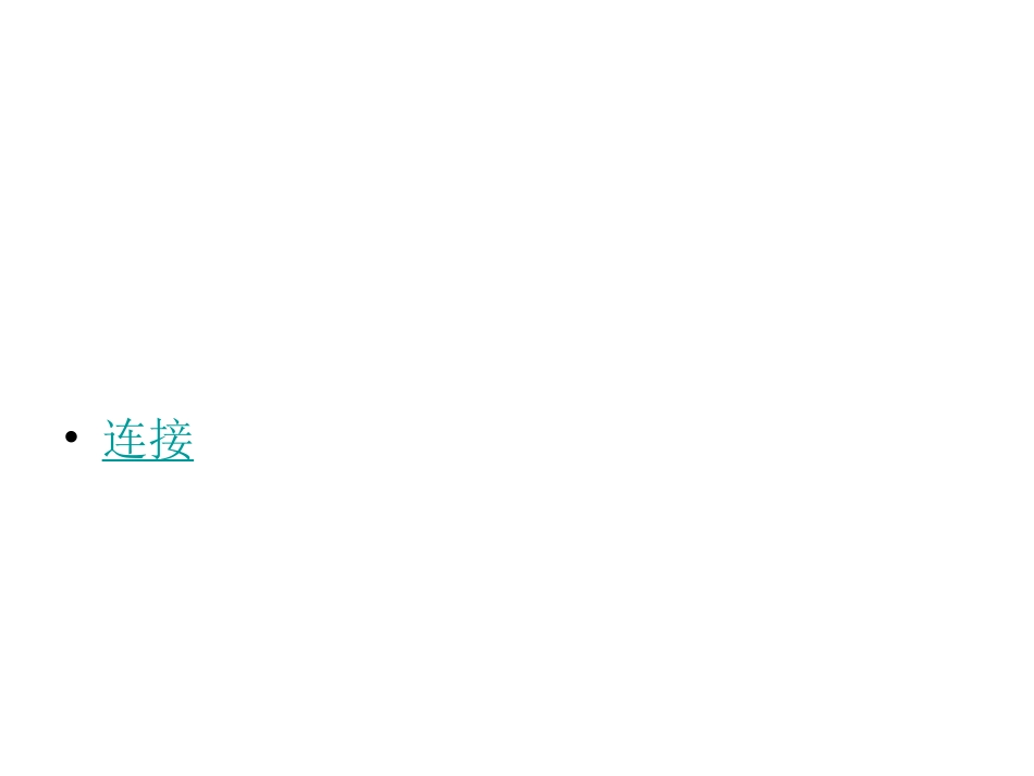 点线面体高效_第2页