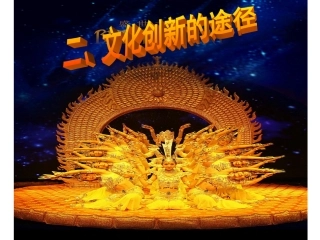 文化创新的途径