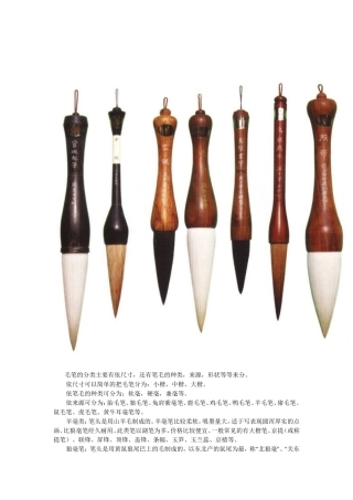 毛笔、国画调色、书法